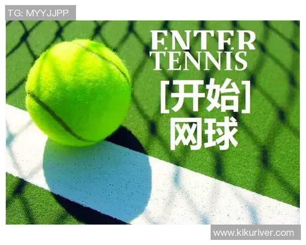 科学网球：意识训练方法