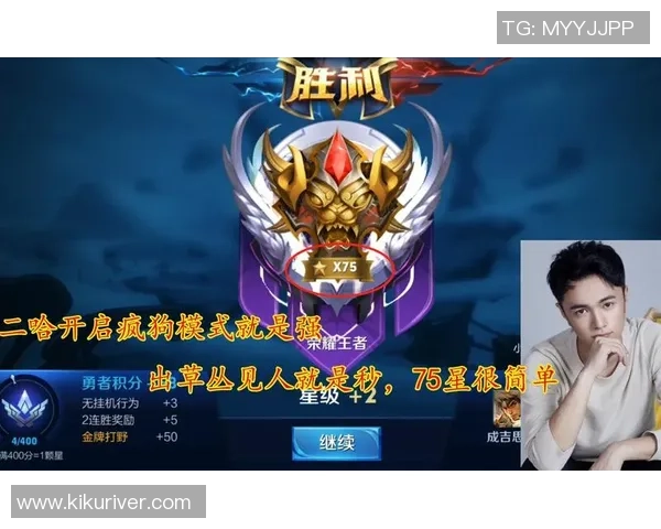 王者荣耀实力排行榜：FPX位居第7名